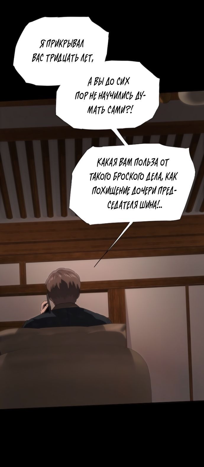 Глава 71 - страница 9