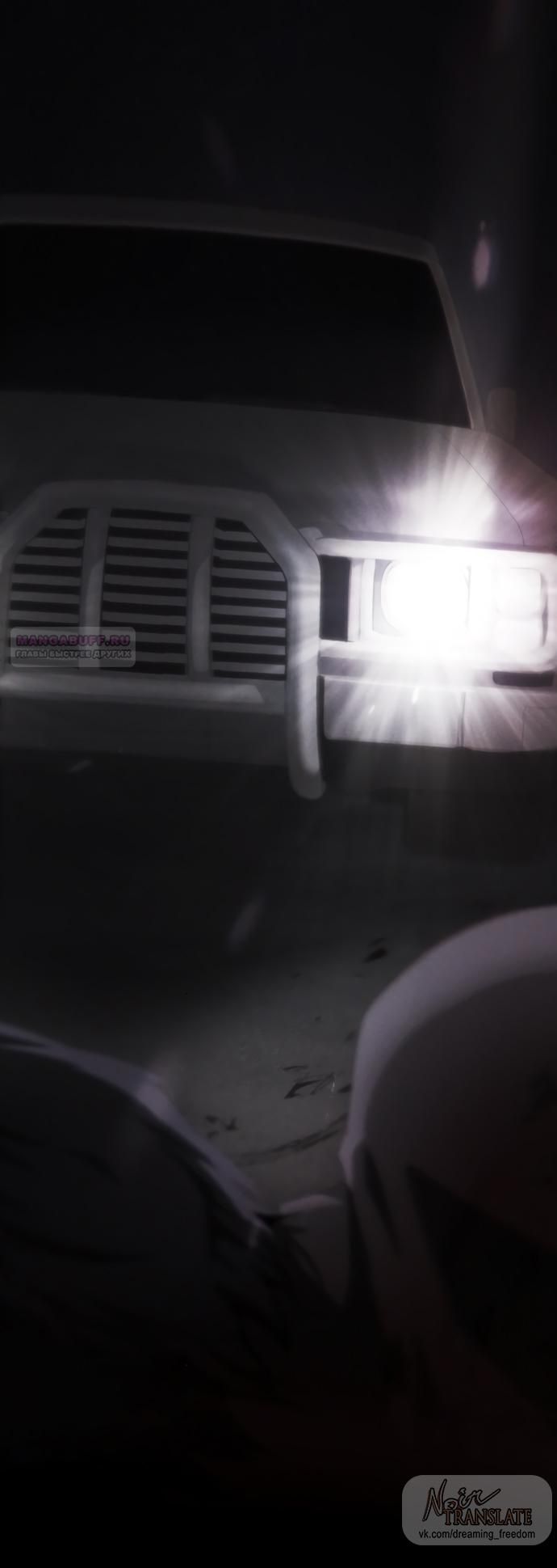 Глава 71 - страница 90