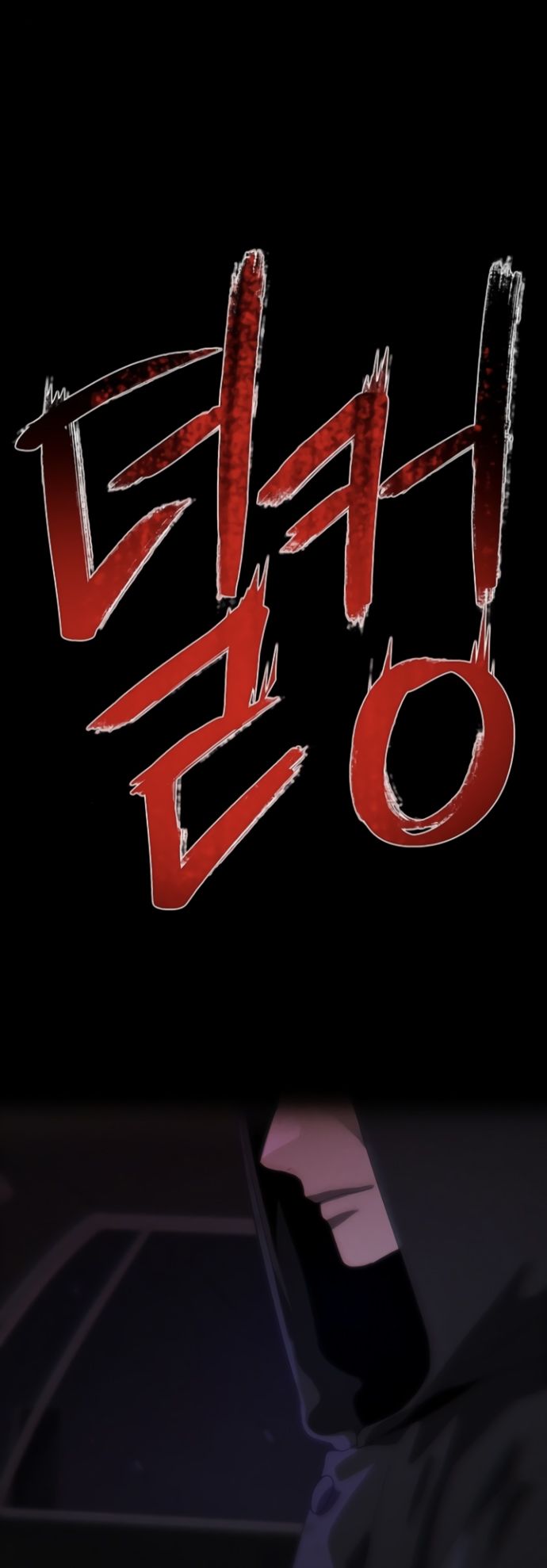 Глава 71 - страница 91