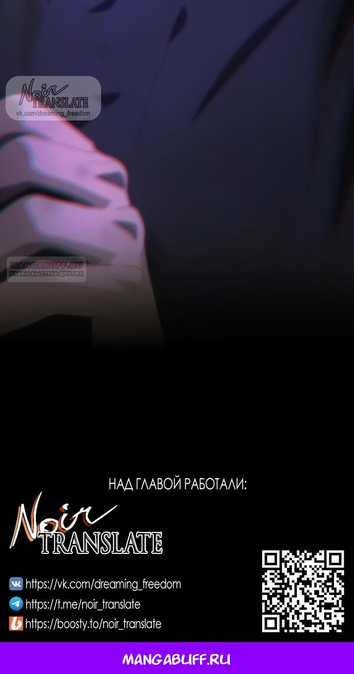 Глава 71 - страница 93