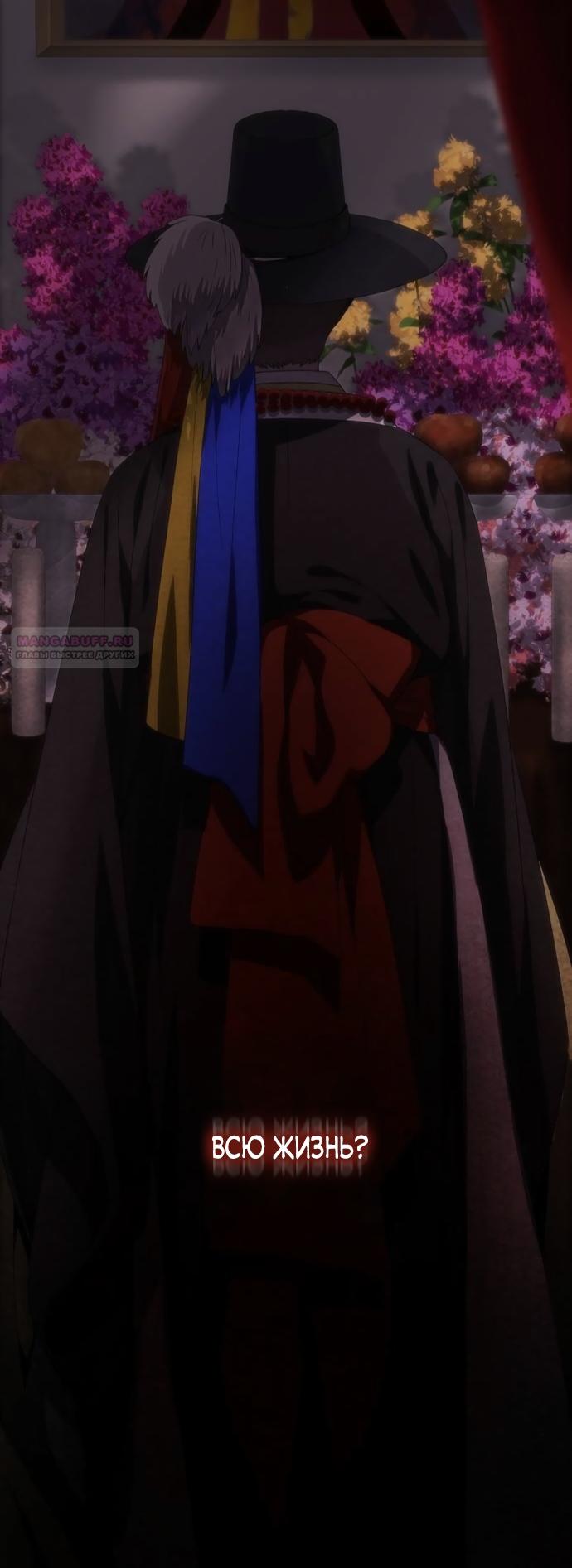 Глава 72 - страница 10