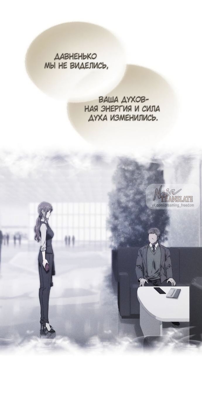 Глава 72 - страница 101