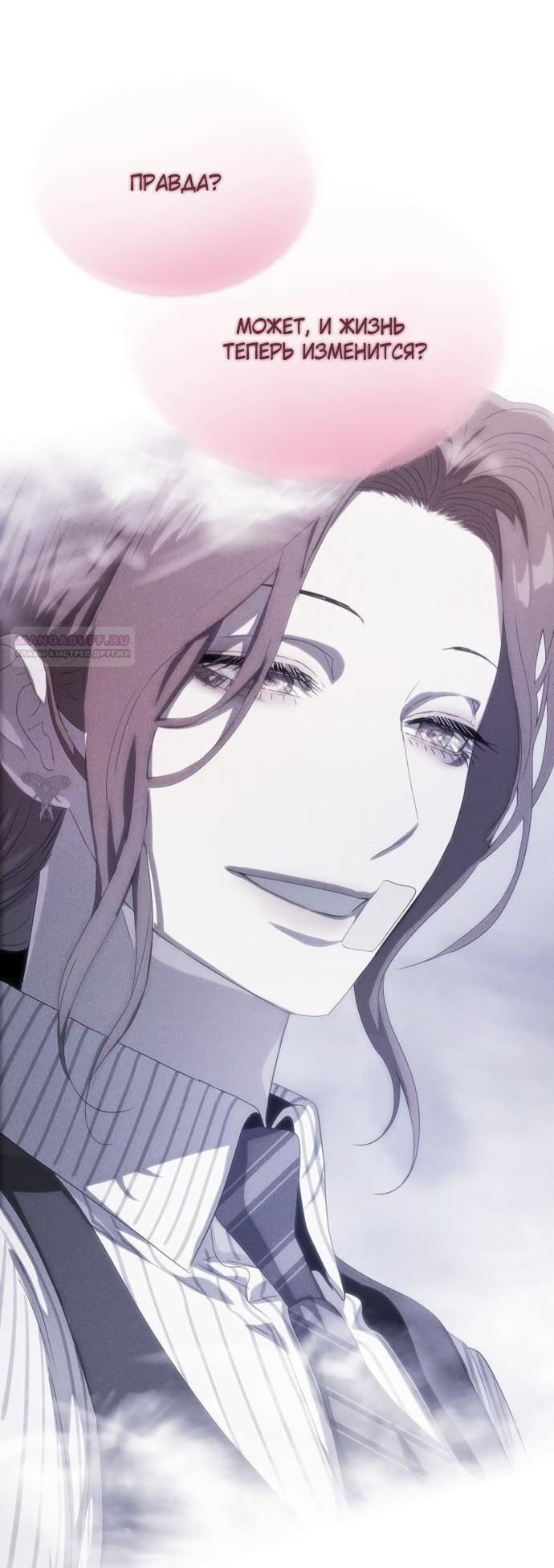 Глава 72 - страница 102