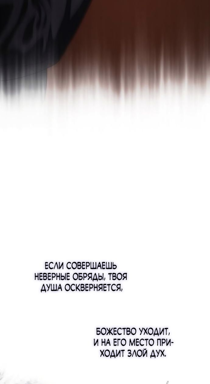 Глава 72 - страница 105