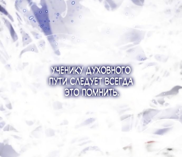 Глава 72 - страница 108