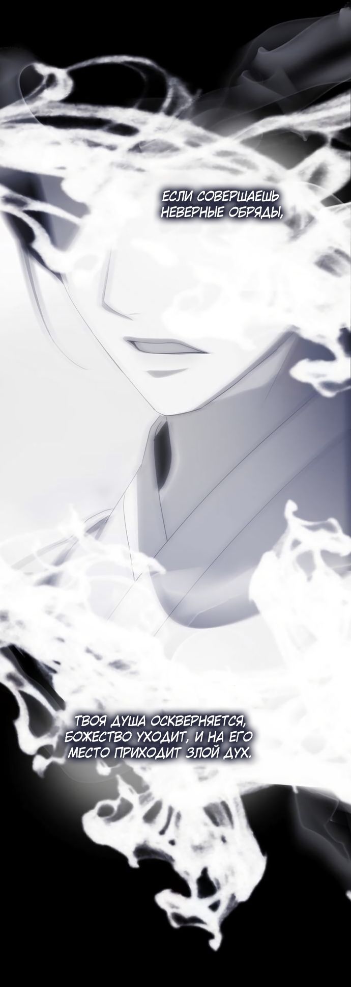 Глава 72 - страница 12