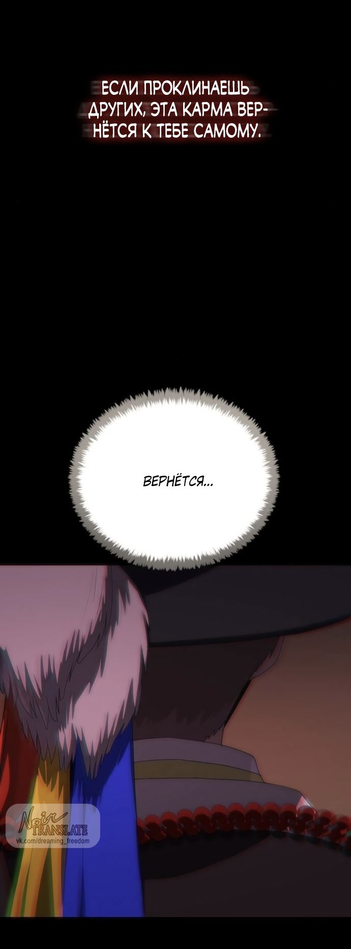 Глава 72 - страница 13