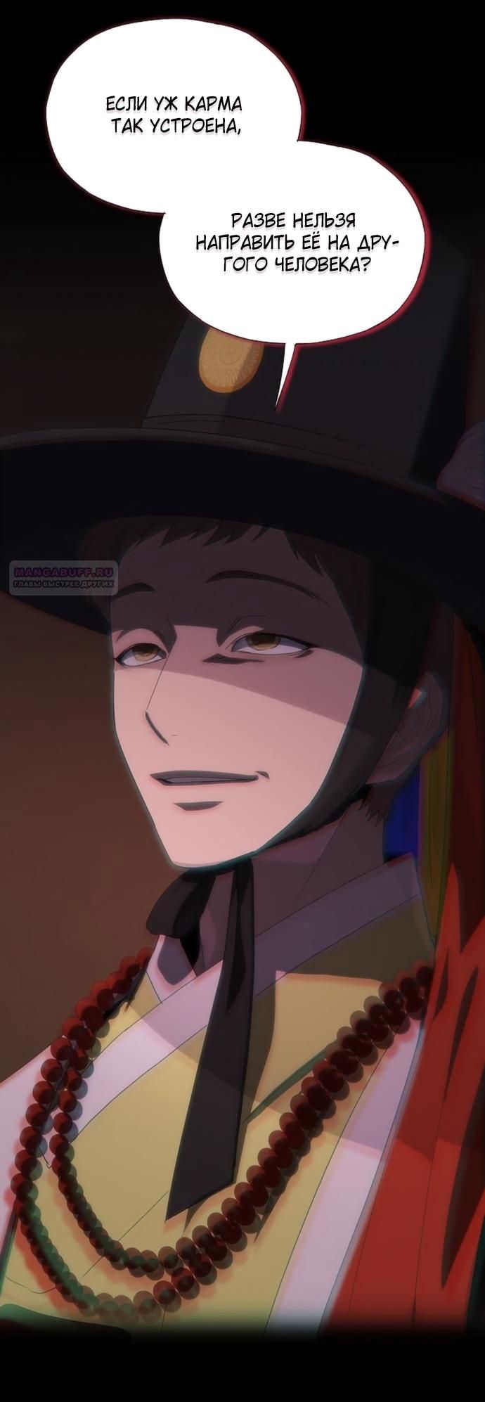 Глава 72 - страница 14