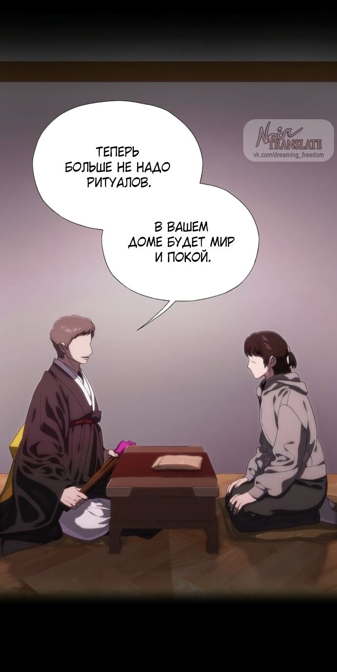 Глава 72 - страница 16