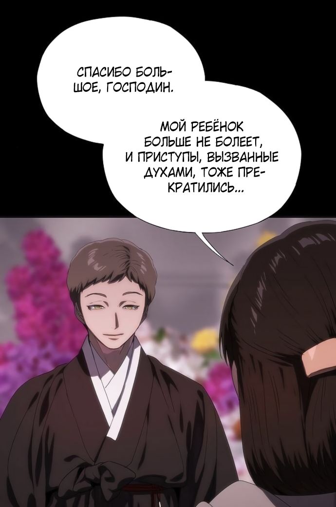 Глава 72 - страница 17