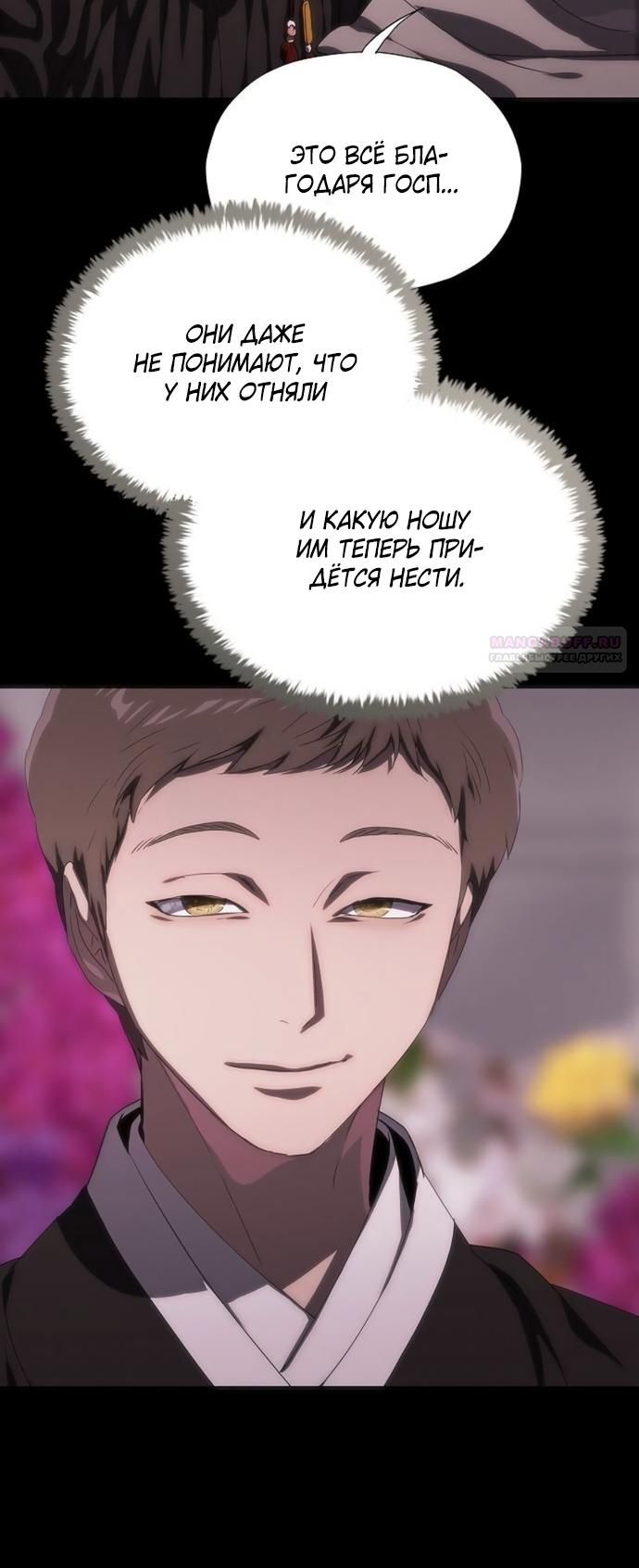 Глава 72 - страница 18