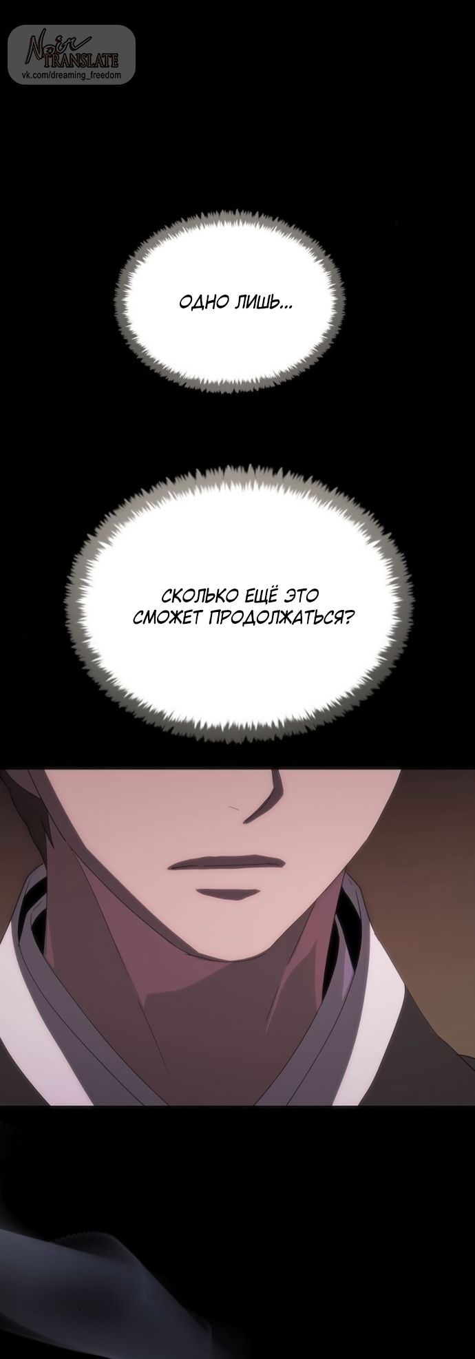 Глава 72 - страница 19