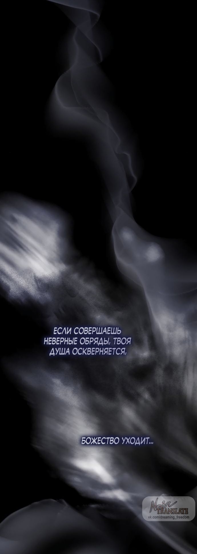 Глава 72 - страница 20