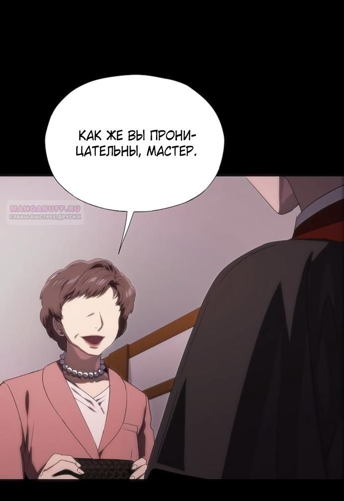 Глава 72 - страница 22