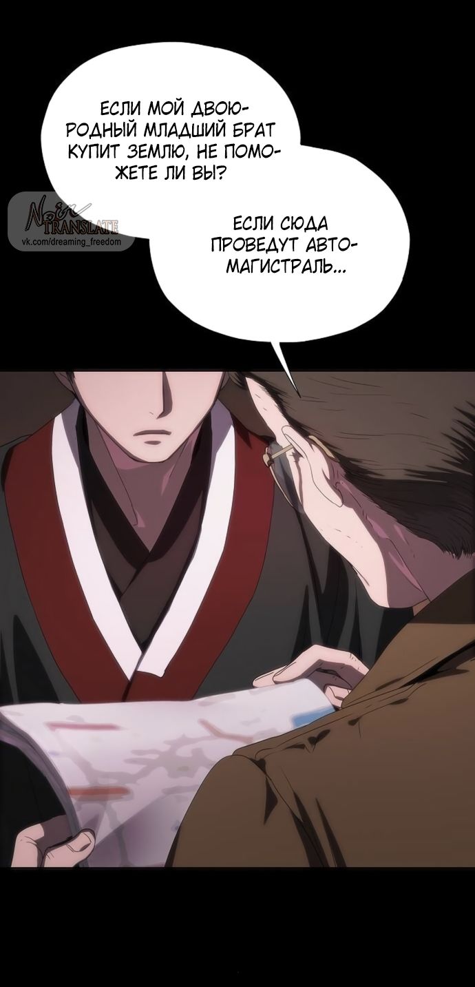 Глава 72 - страница 23