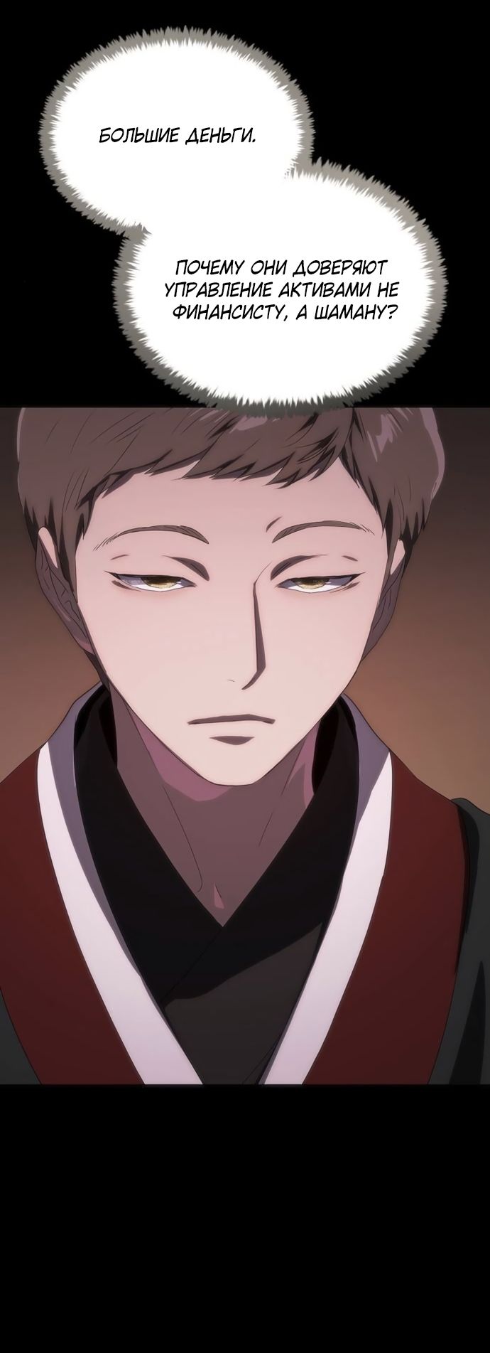 Глава 72 - страница 24