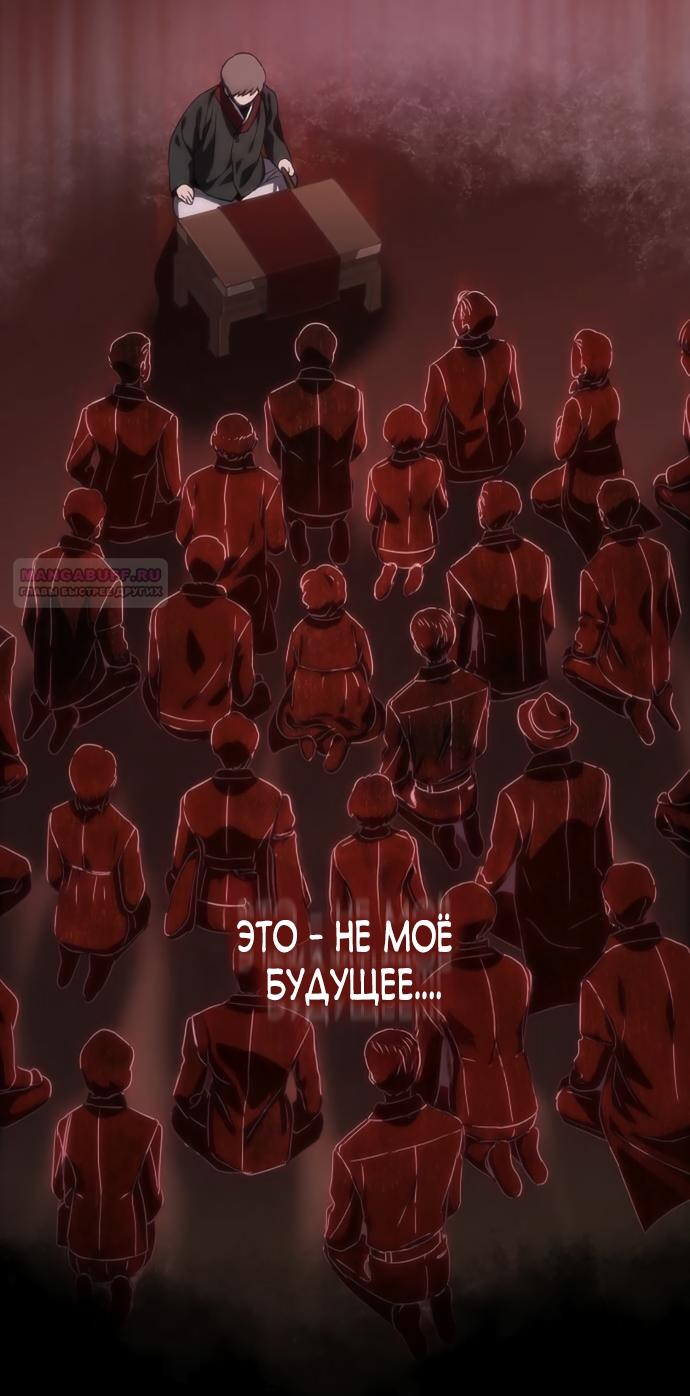 Глава 72 - страница 26