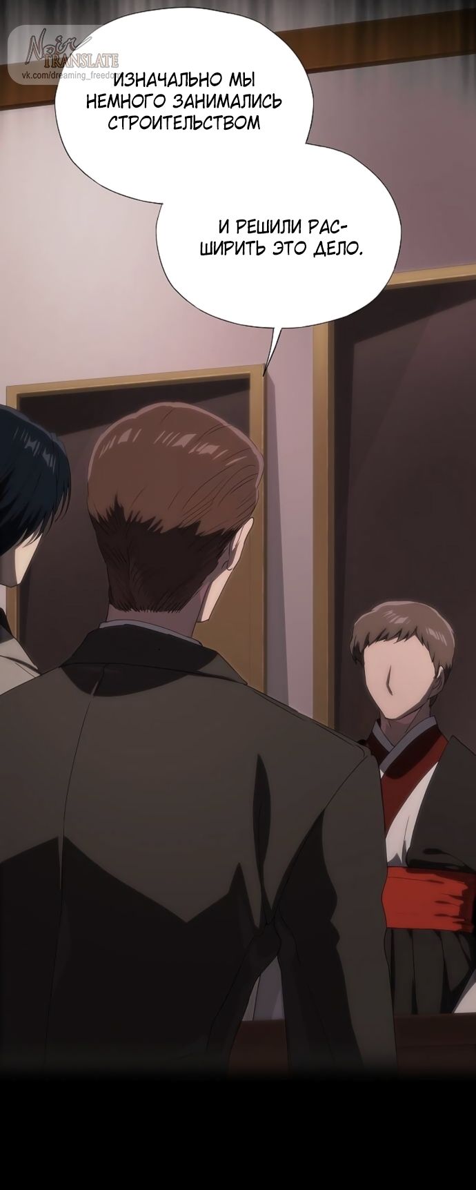 Глава 72 - страница 28