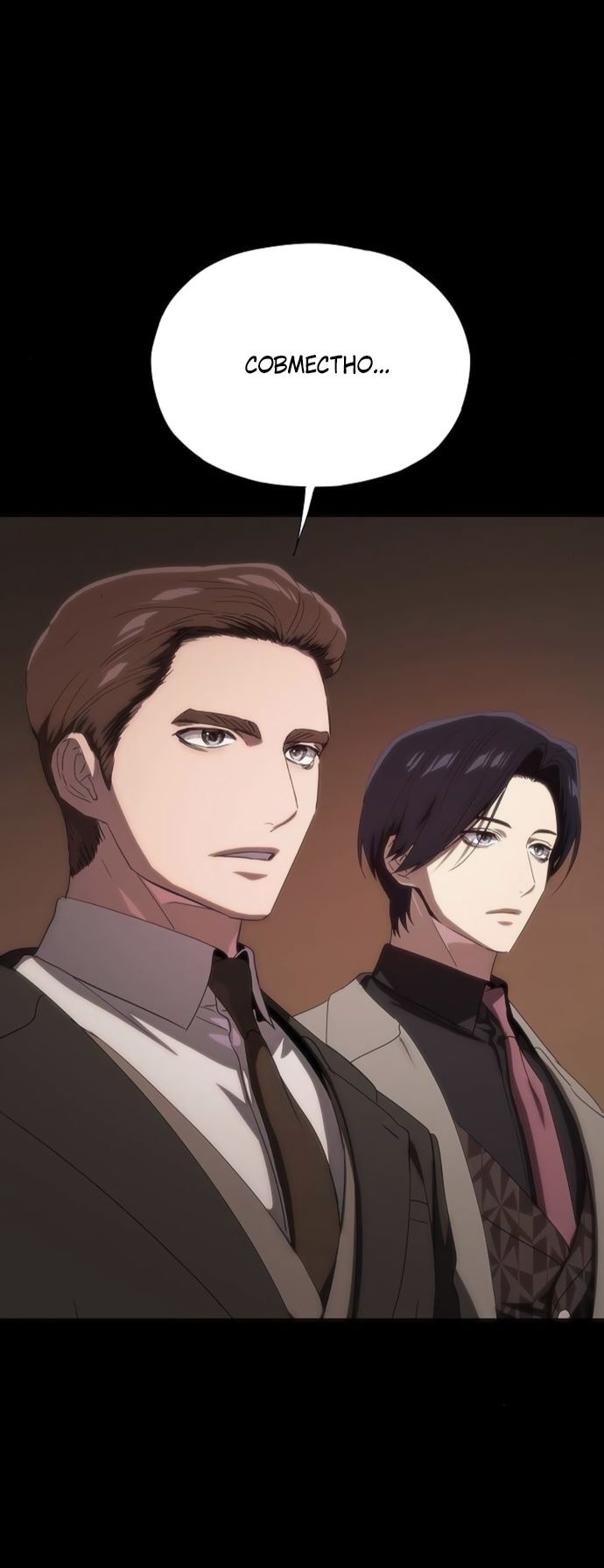 Глава 72 - страница 29