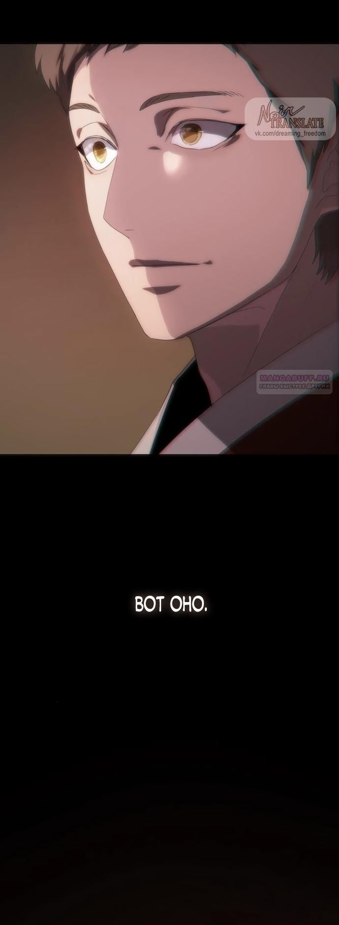 Глава 72 - страница 30