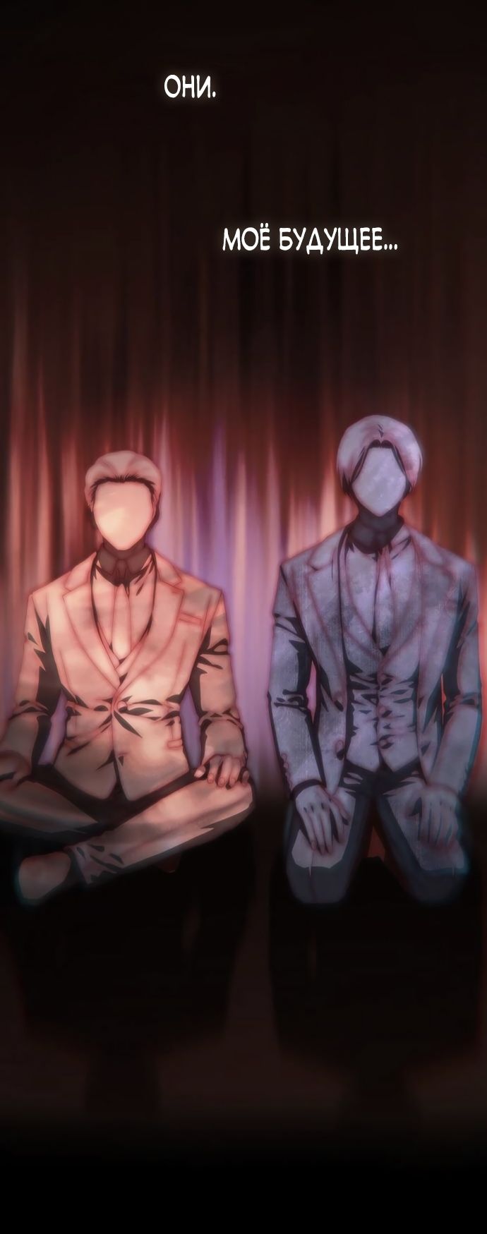 Глава 72 - страница 31