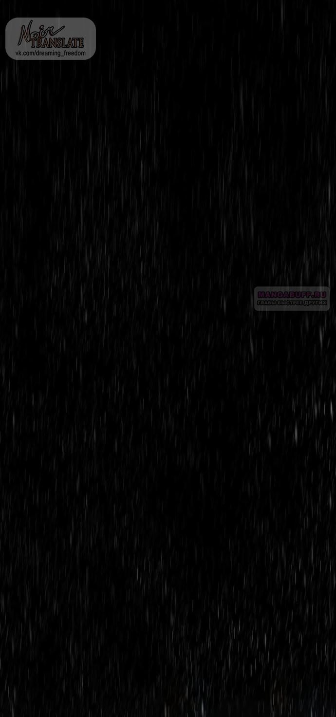 Глава 72 - страница 34