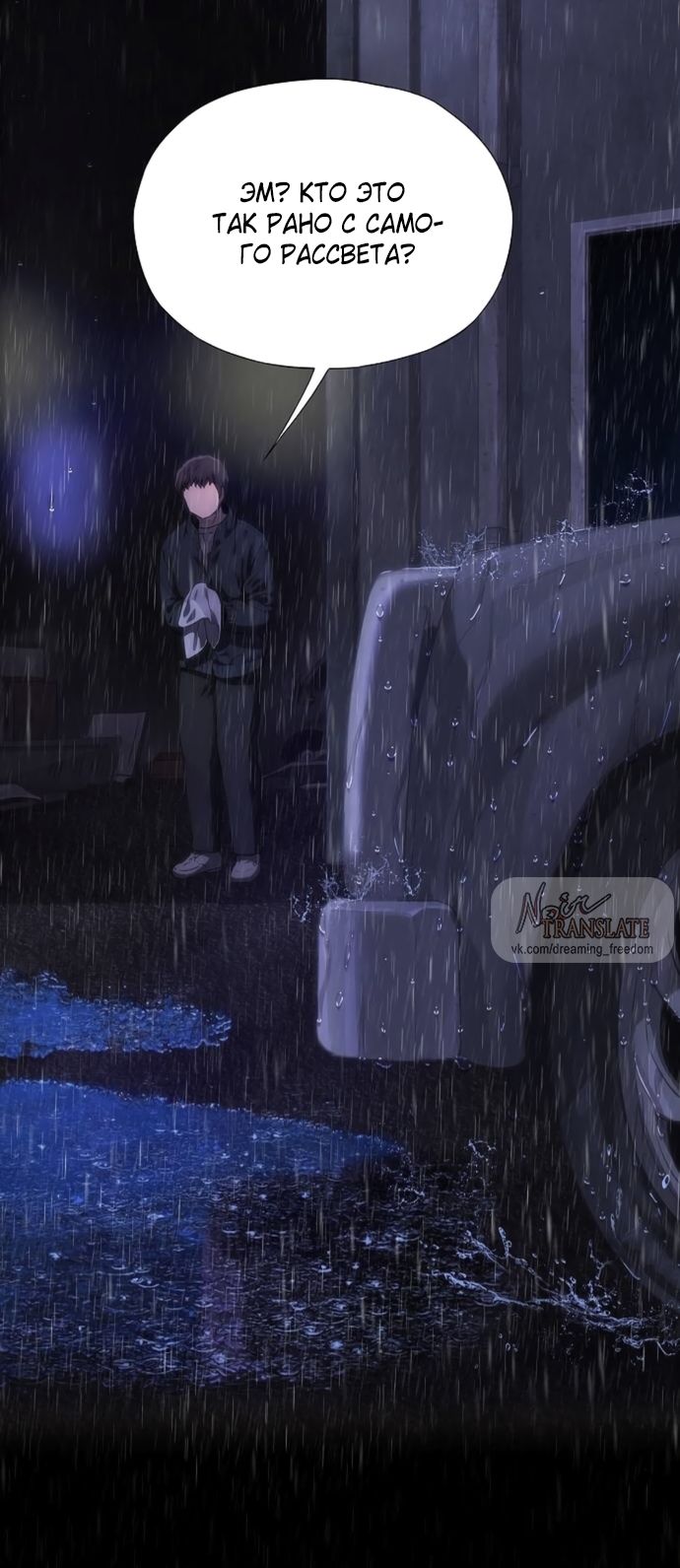 Глава 72 - страница 36