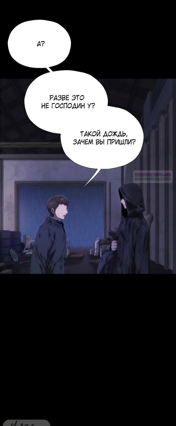 Глава 72 - страница 38