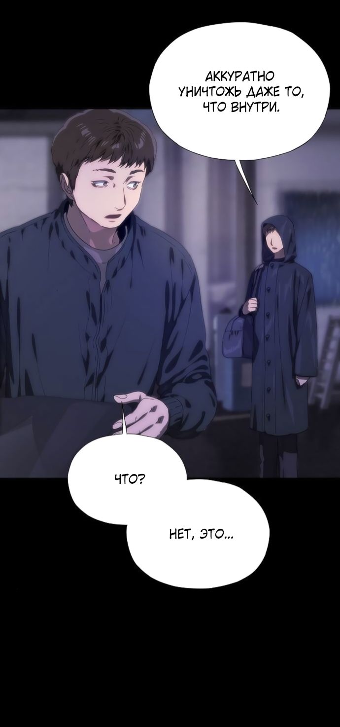 Глава 72 - страница 40