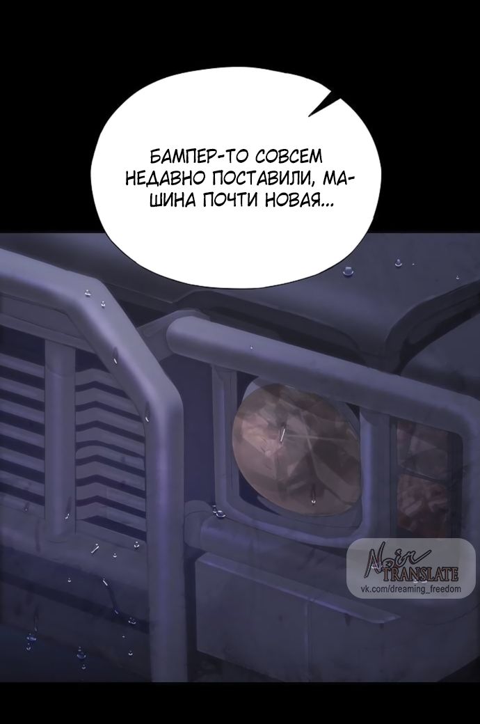 Глава 72 - страница 41