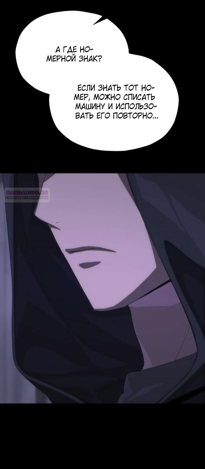 Глава 72 - страница 42