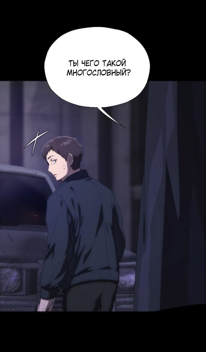 Глава 72 - страница 43