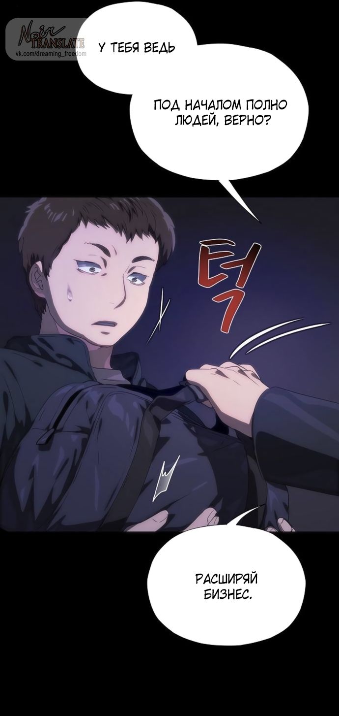 Глава 72 - страница 44
