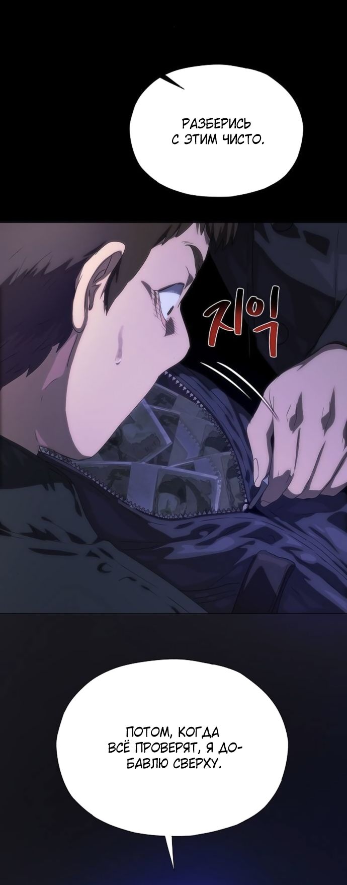 Глава 72 - страница 45