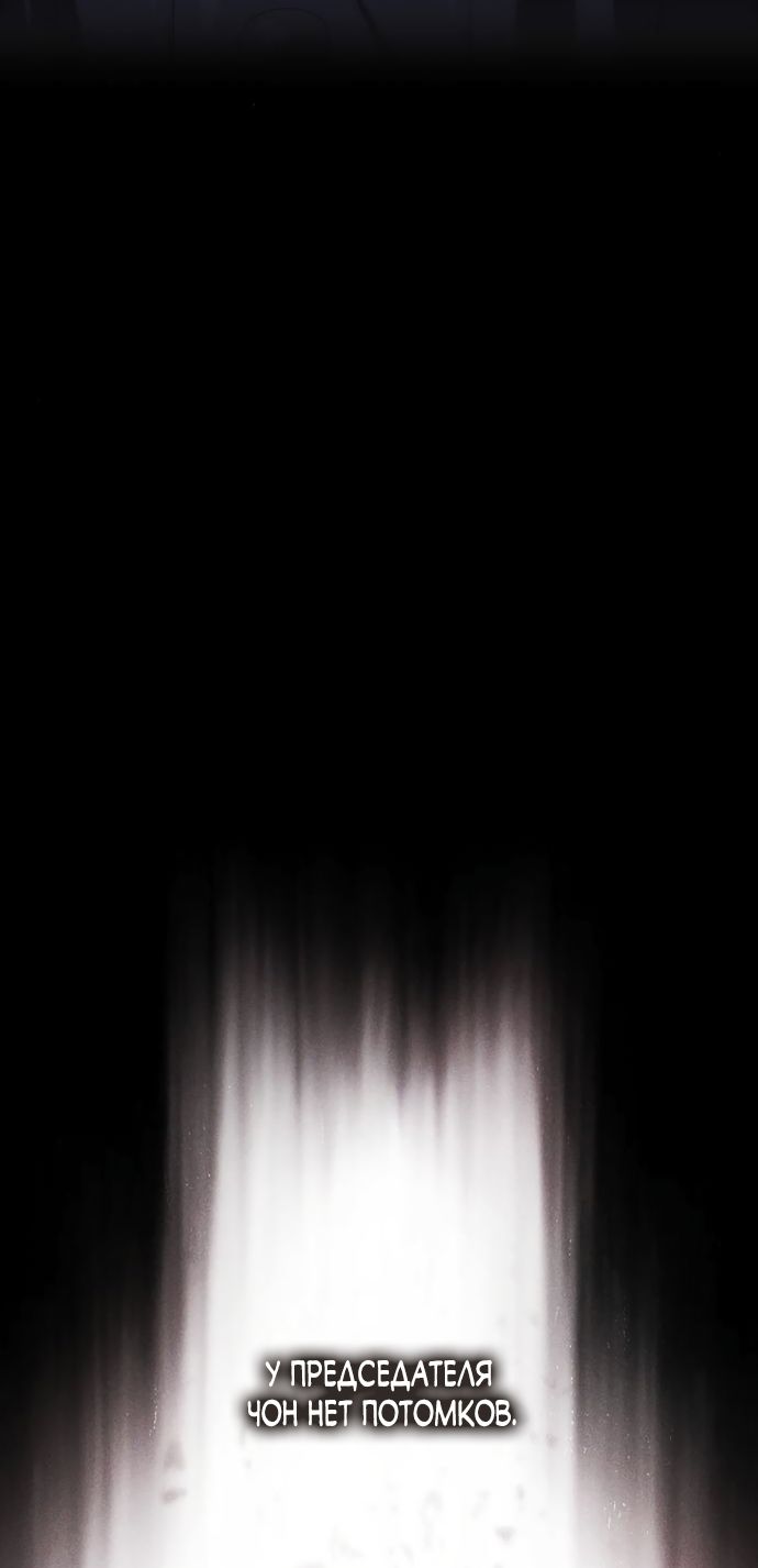 Глава 72 - страница 47