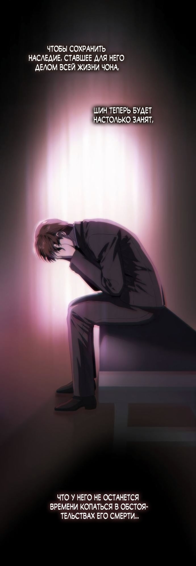 Глава 72 - страница 49