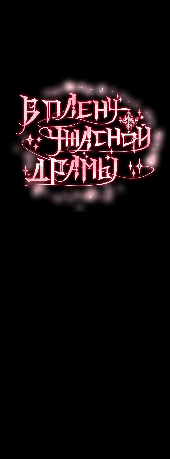 Глава 72 - страница 5