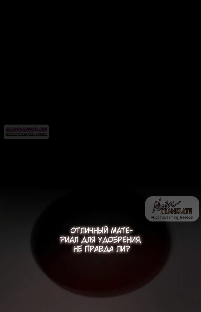 Глава 72 - страница 50