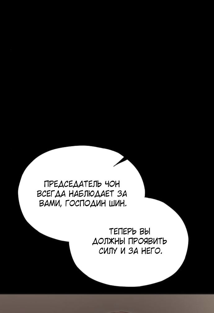 Глава 72 - страница 52