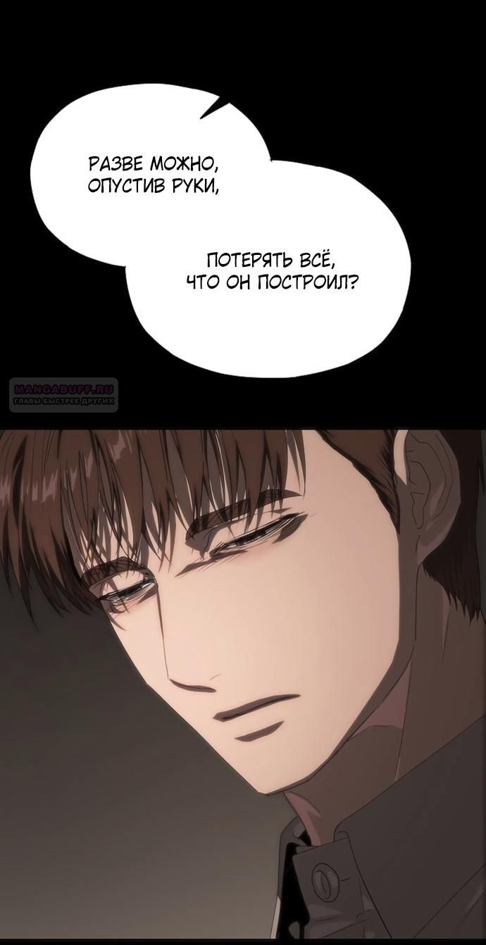 Глава 72 - страница 54