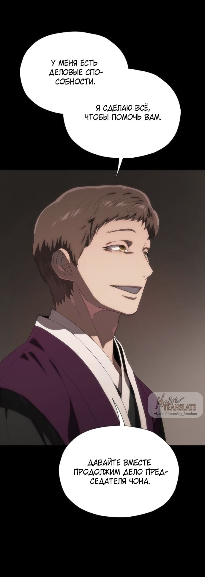 Глава 72 - страница 55