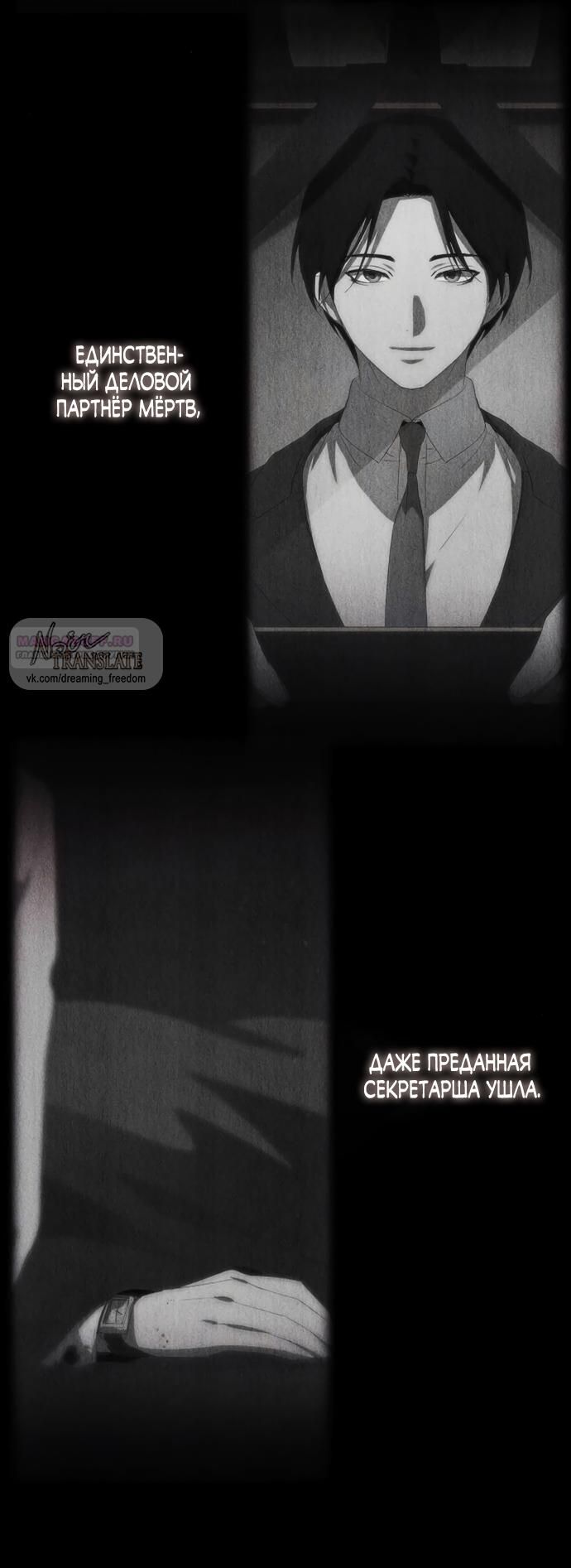 Глава 72 - страница 58