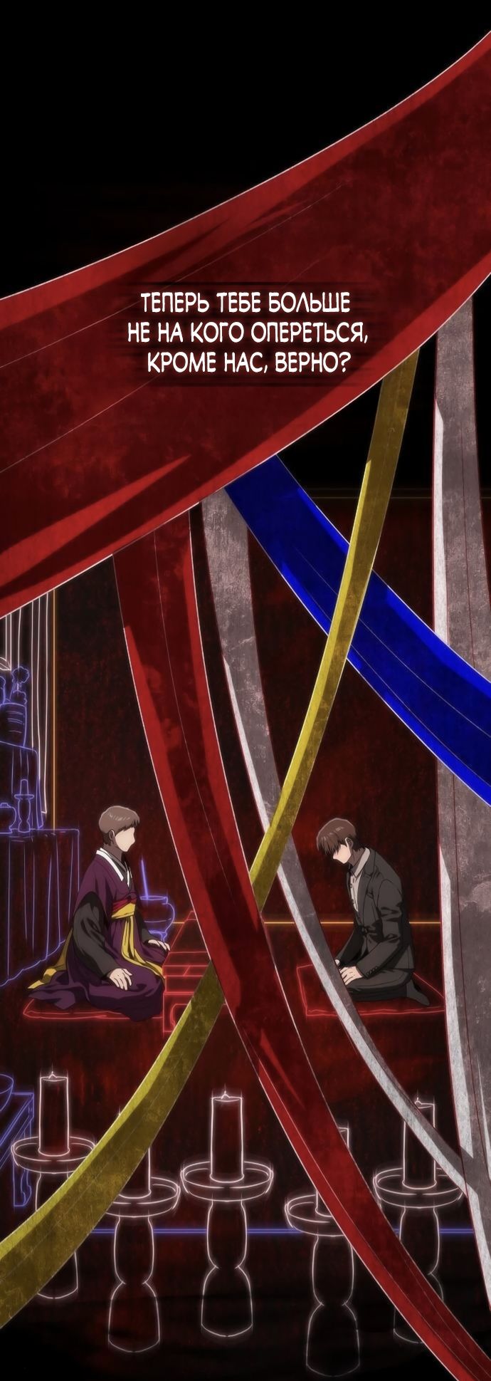 Глава 72 - страница 59