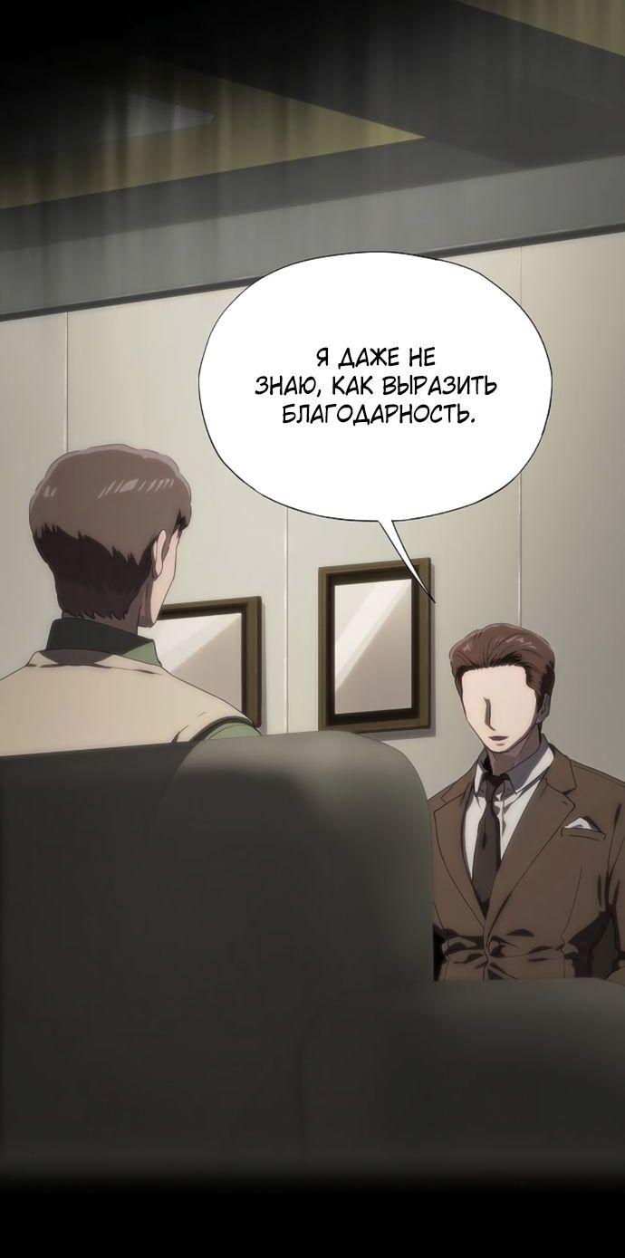 Глава 72 - страница 61