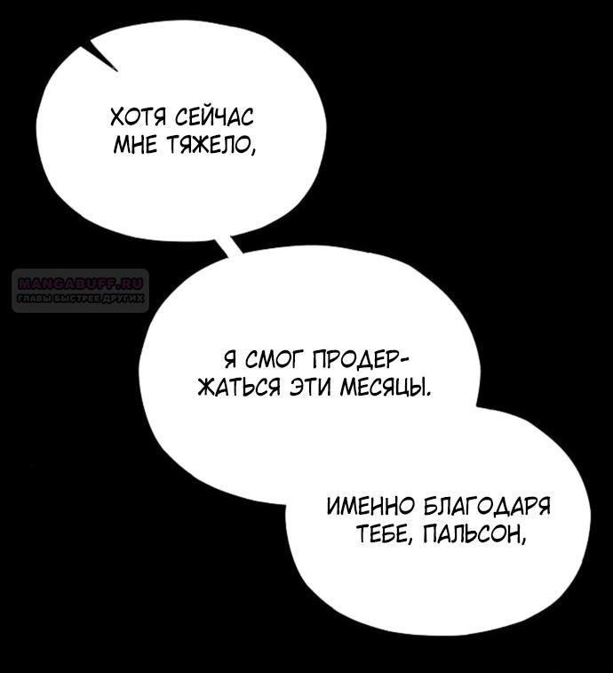 Глава 72 - страница 62