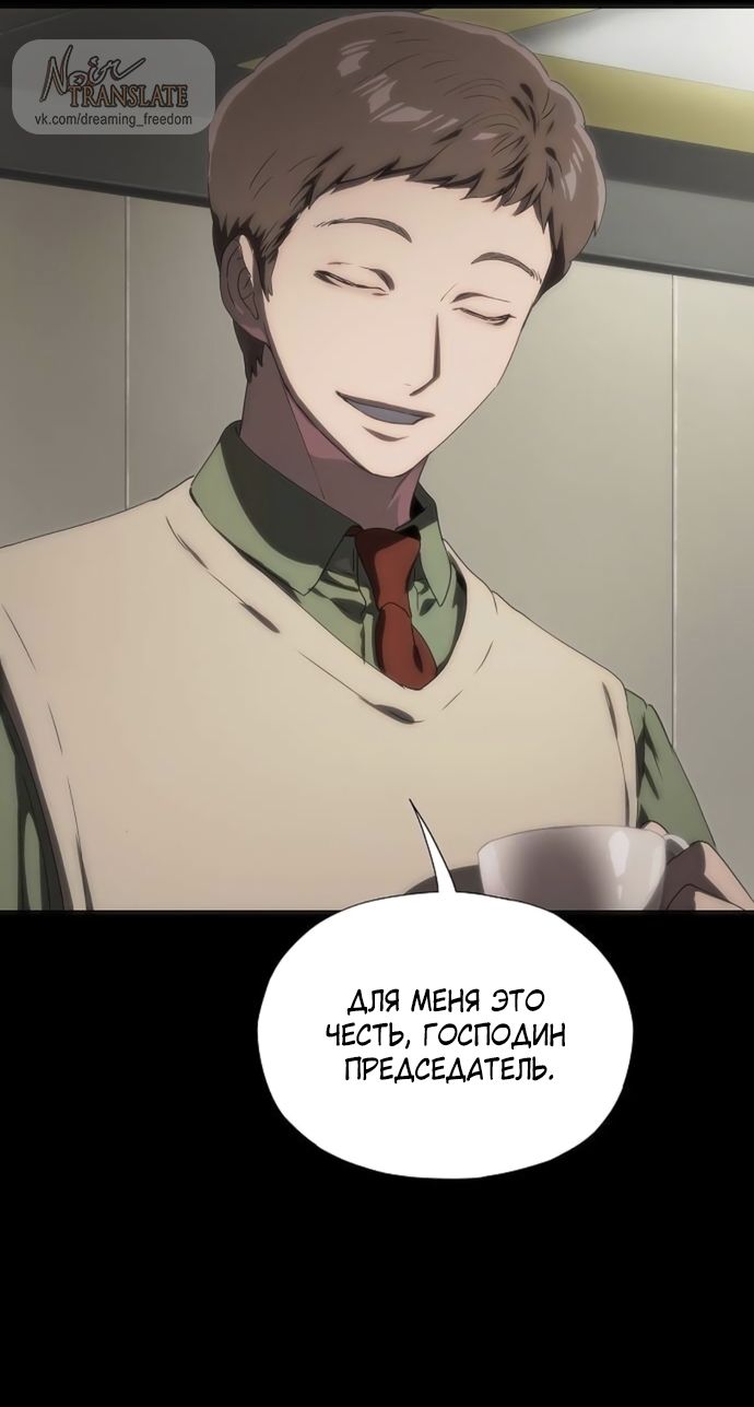 Глава 72 - страница 63