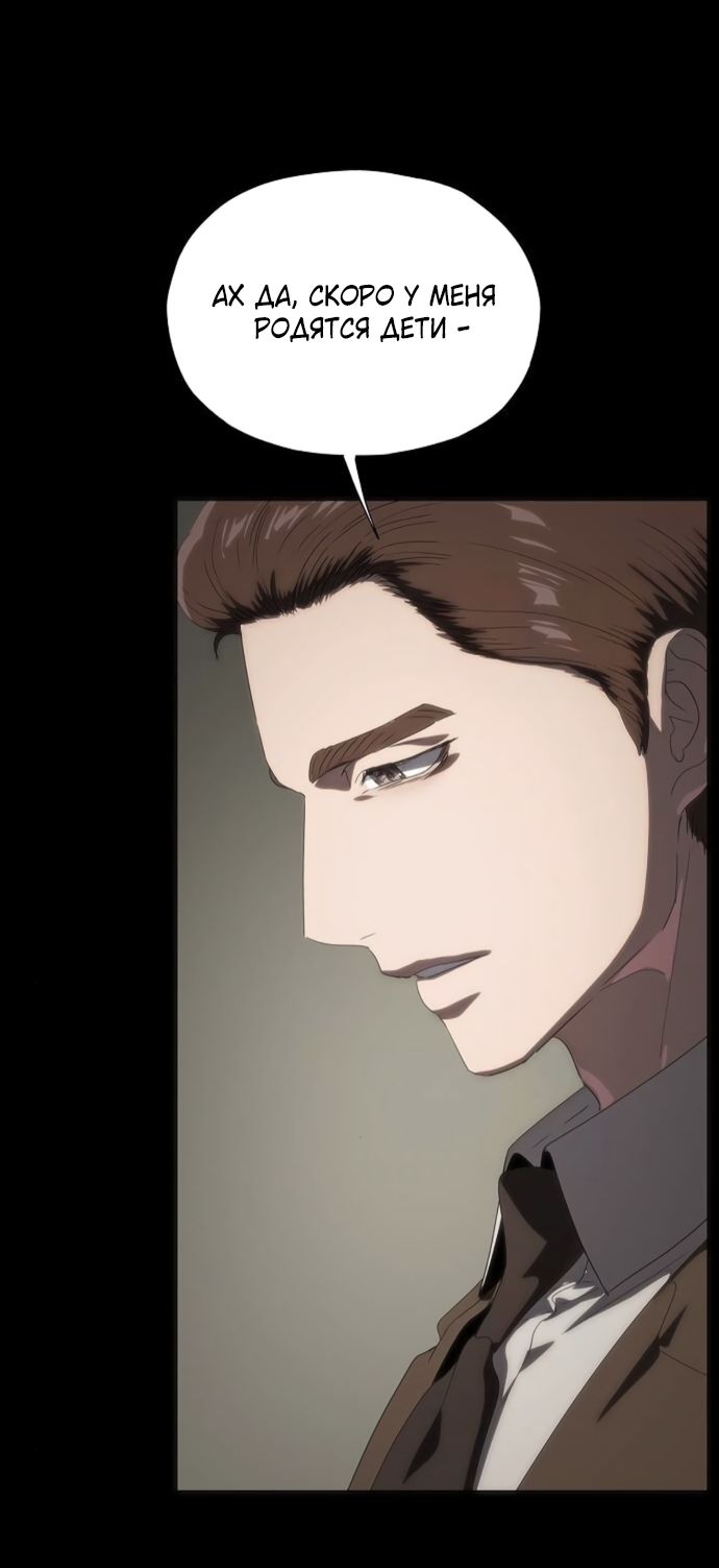 Глава 72 - страница 64