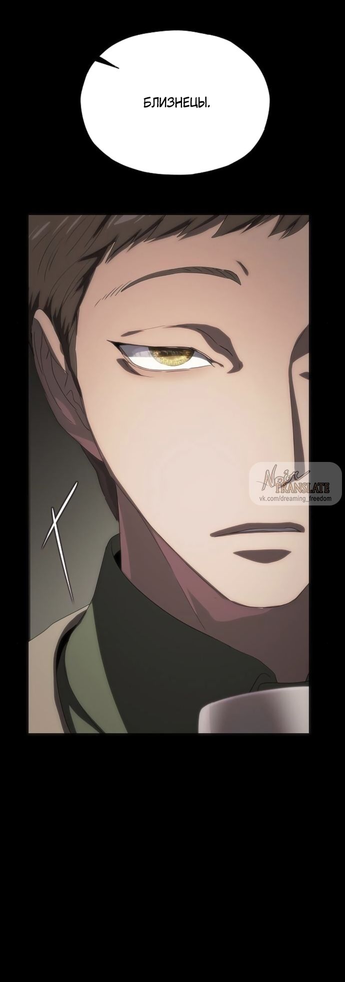 Глава 72 - страница 65