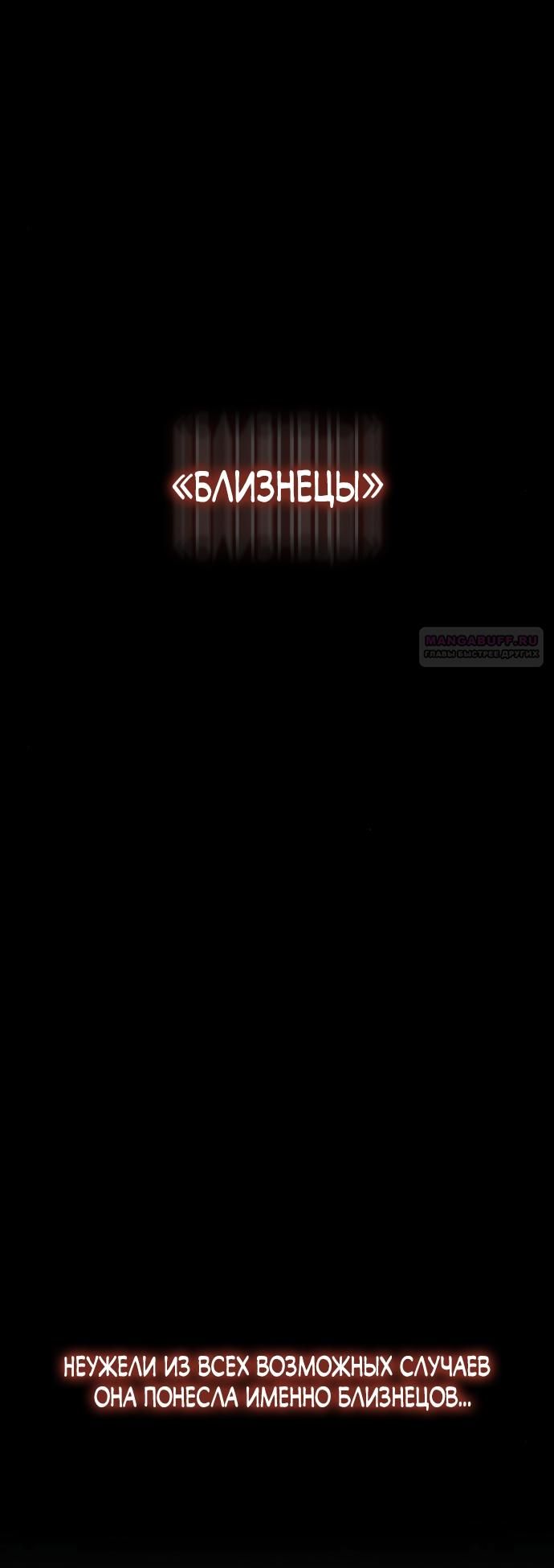 Глава 72 - страница 66