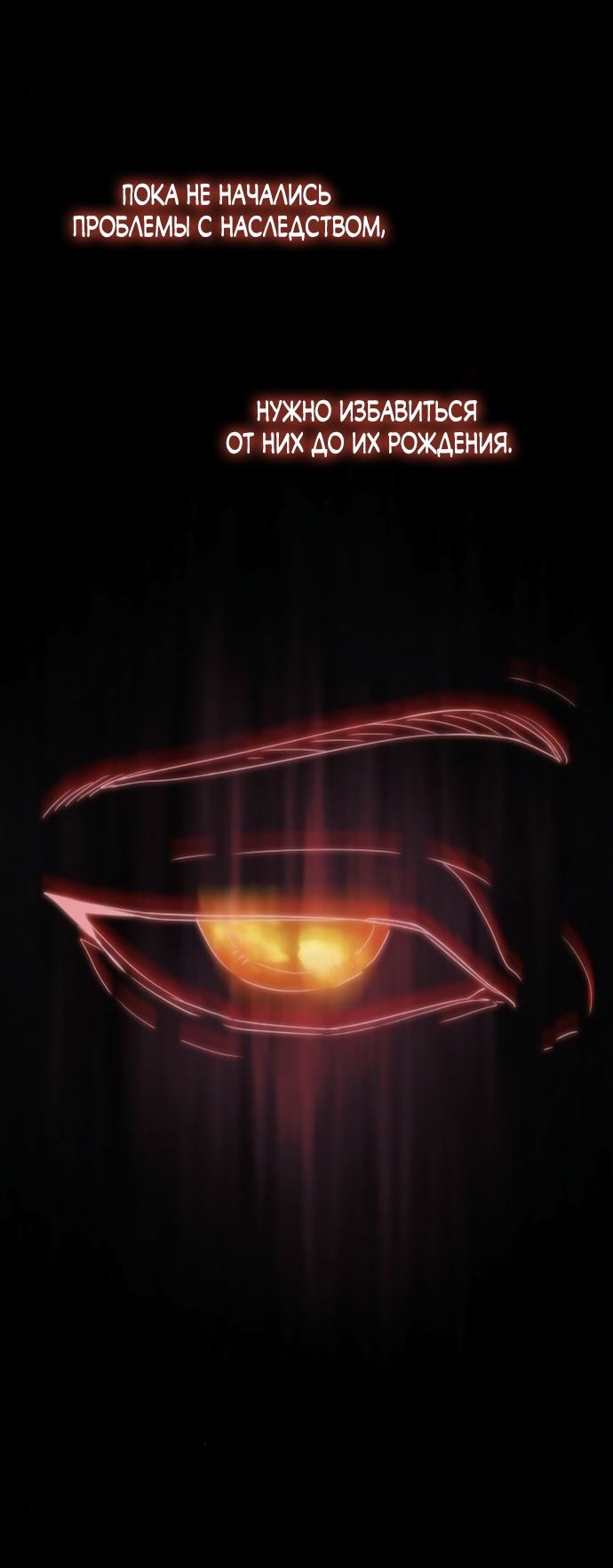 Глава 72 - страница 68